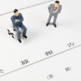 必修経営スキル【会計力】過去と未来を数字で語るチカラ