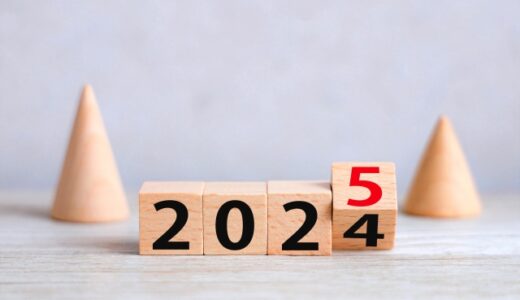 2024-2025：年末年始のお知らせ